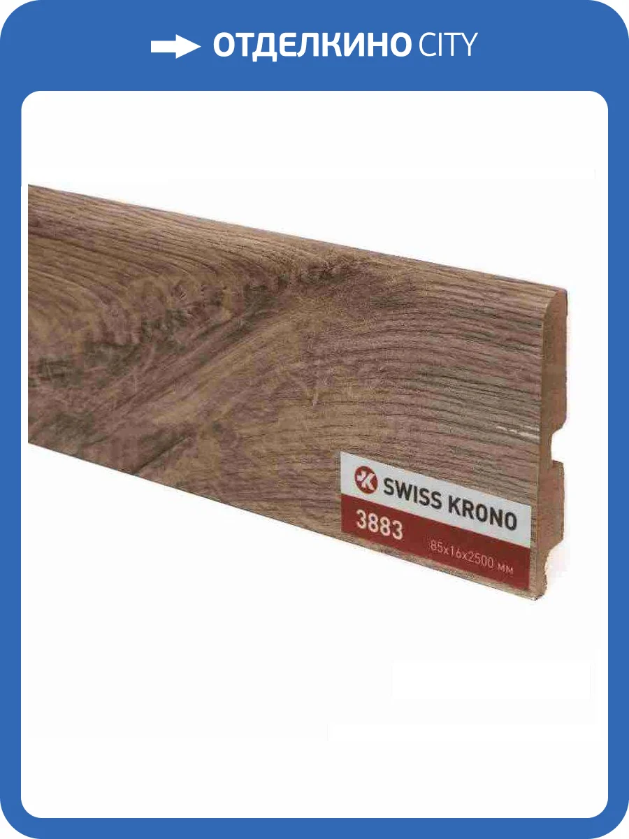 Плинтус МДФ Kronopol Дуб Пиано 3883 2500x85x16 фото 2