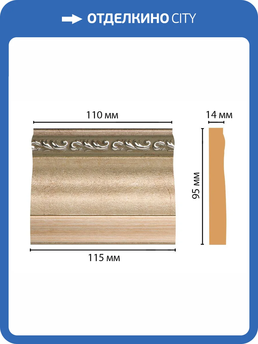 Основание DECOMASTER D204-59 11.5x1.4x9.5 фото 2