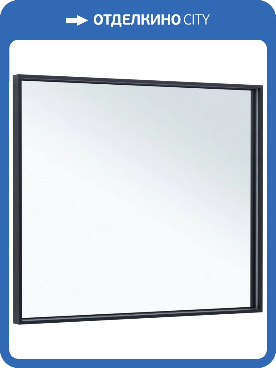 Зеркало Allen Brau Liberty 1.330016.BB черный браш, 100x85 фото 5