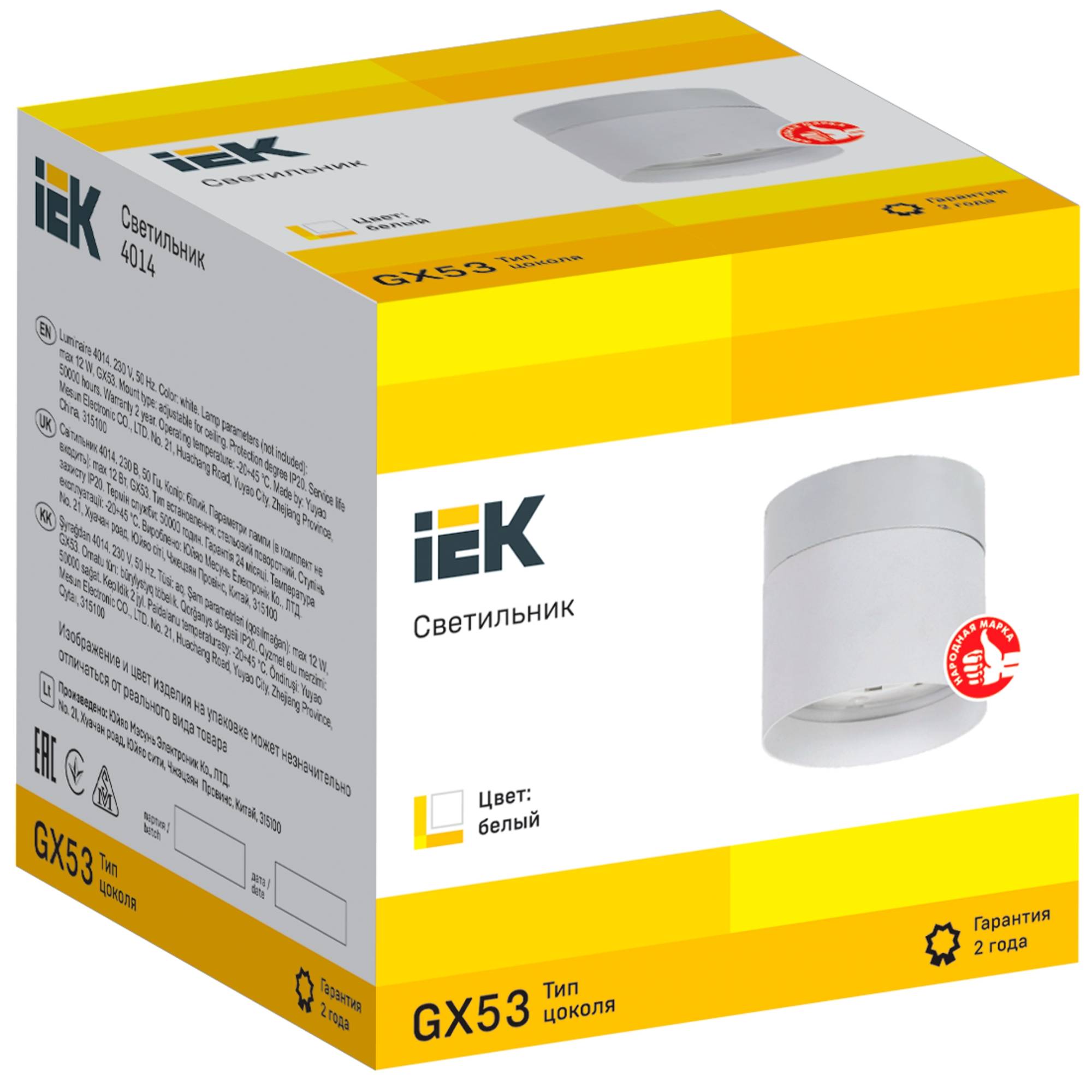 Потолочный светильник IEK 4014 LT-UPB0-4014-GX53-1-K01 фото 5