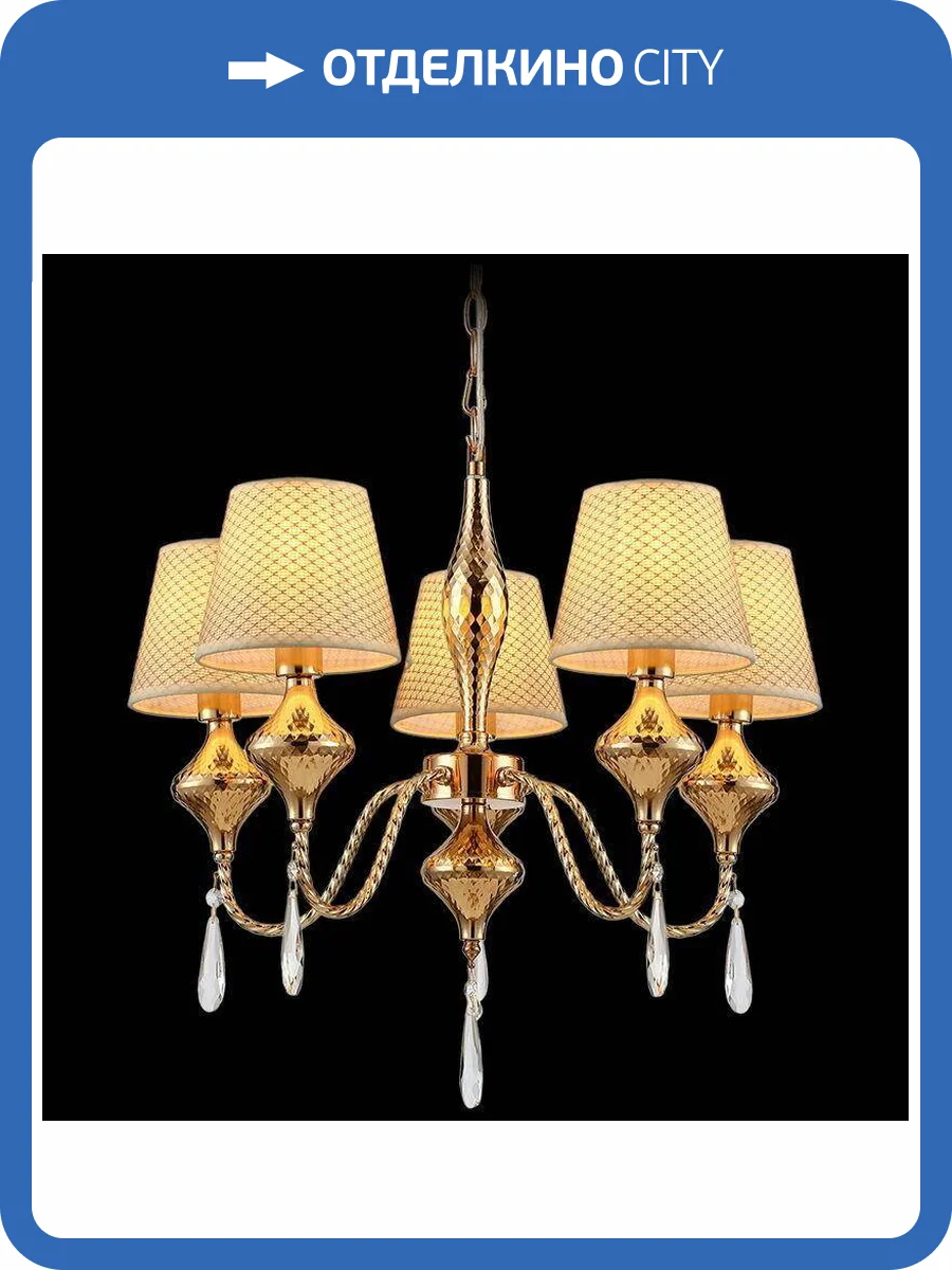 Подвесная люстра Illumico IL6176-5P-27 GD фото 2