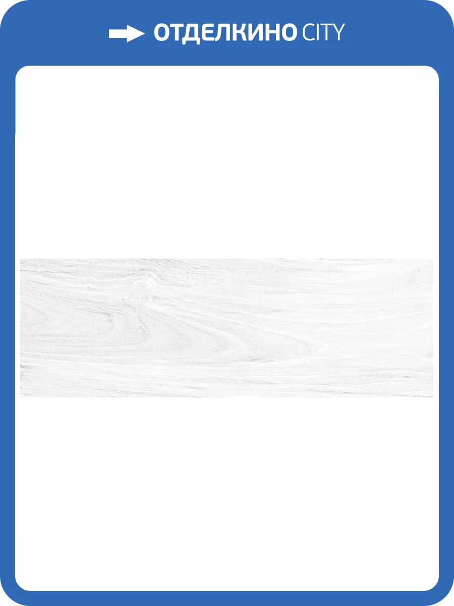 Керамическая плитка Laparet Zen 60037 Белый 20x60 фото 2