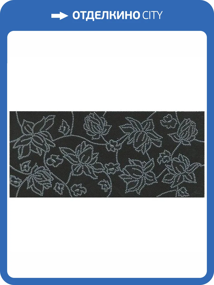 Декор Piemme Valentino Harmony VC585 Ricamo Nero 20x45 фото 5