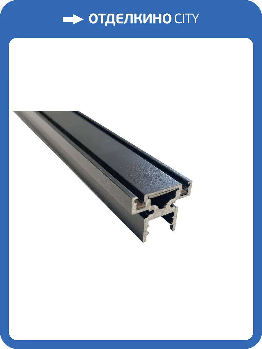 Шинопровод трековый Aployt Magnetic track 48 APL.0175.00.200 фото 2