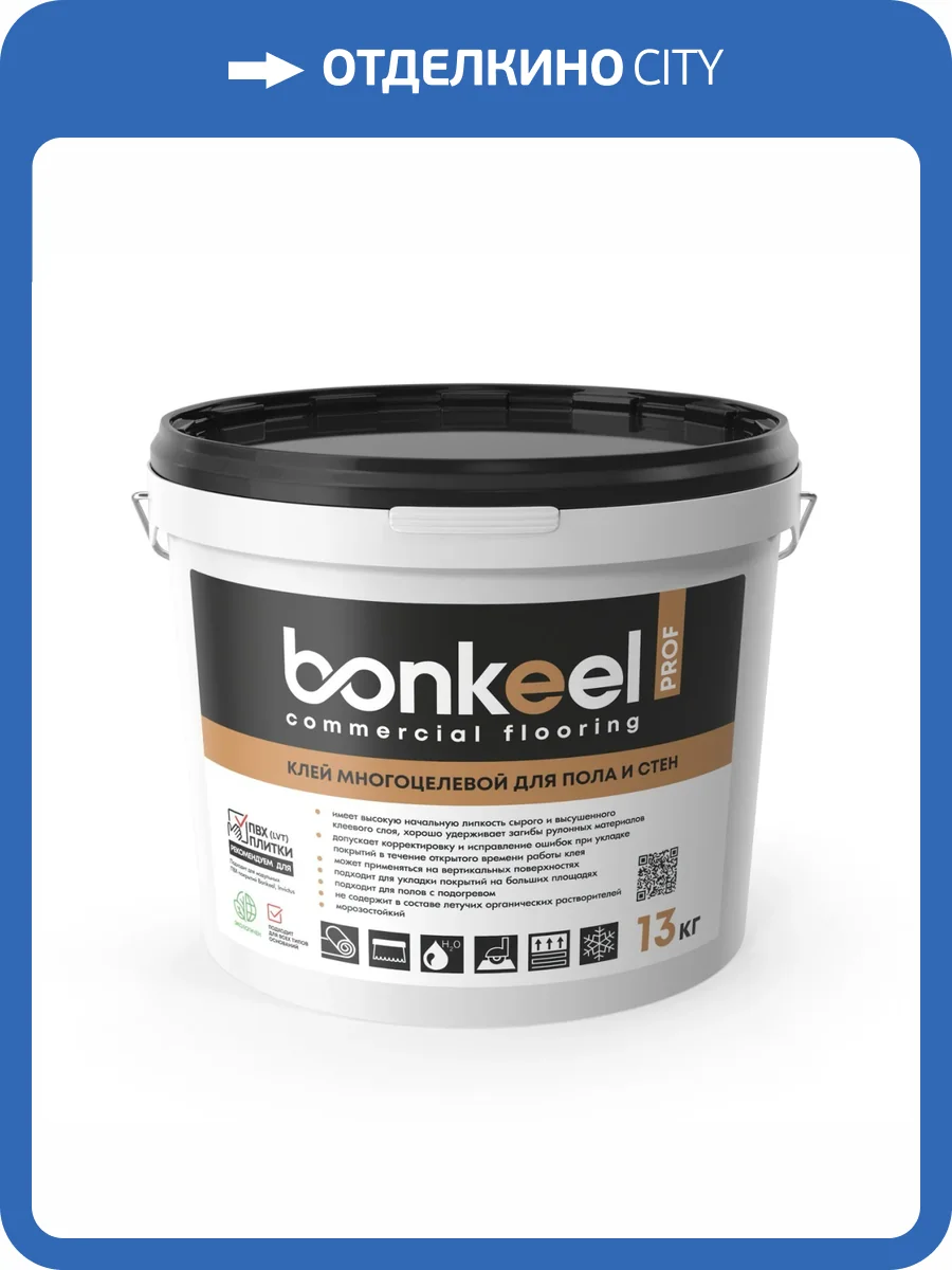 Клей многоцелевой Bonkeel Prof для пола и стен 13 кг фото 2