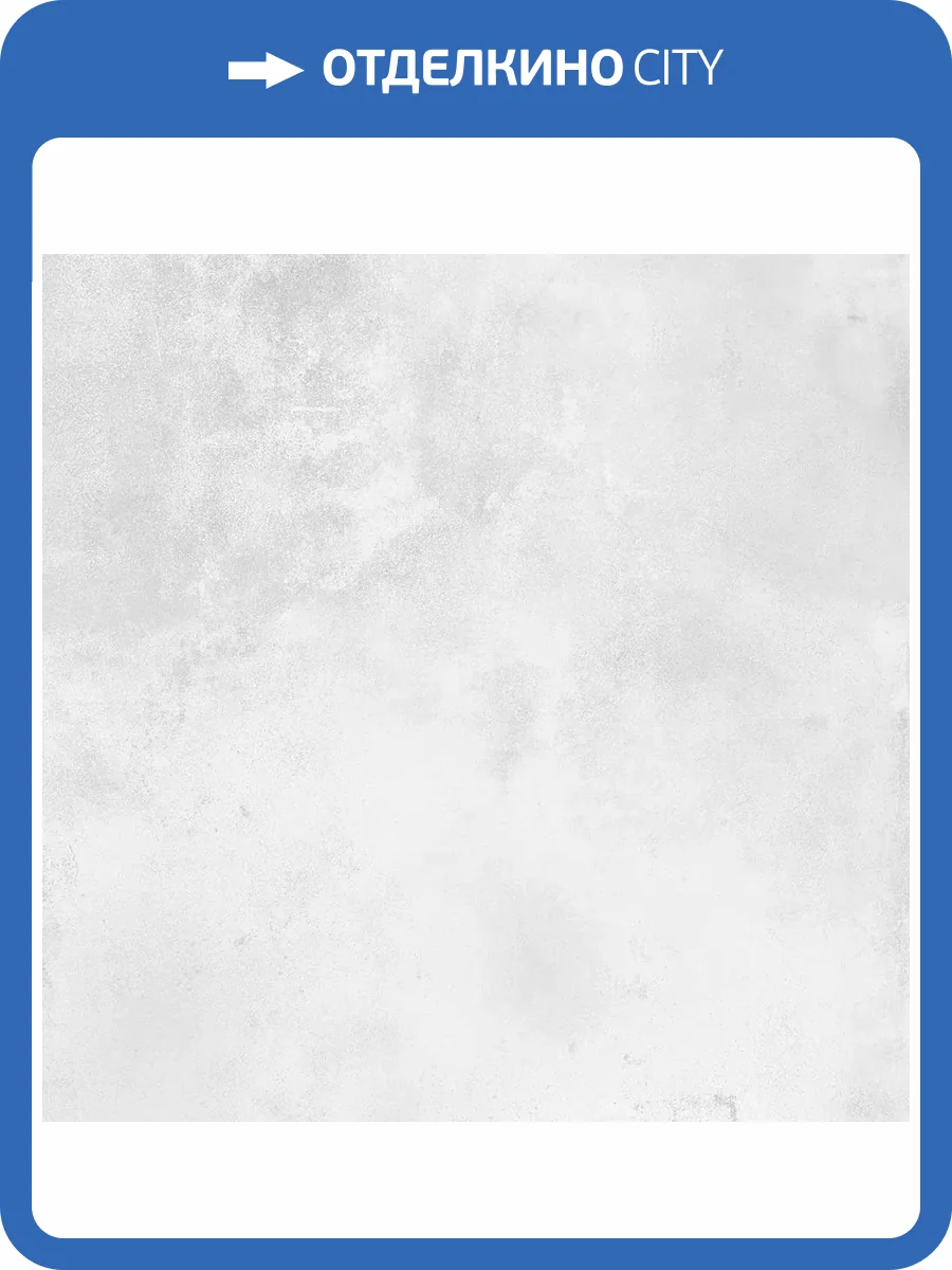 Керамогранит Global Tile Vibe GT60603206MR-3 Светло-Серый 60x60 фото 25