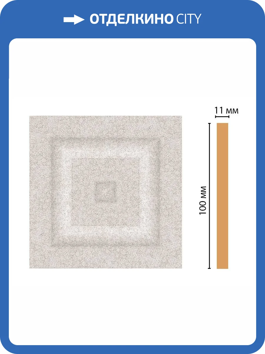 Вставка DECOMASTER D205-19D 10x1.1x10 фото 2