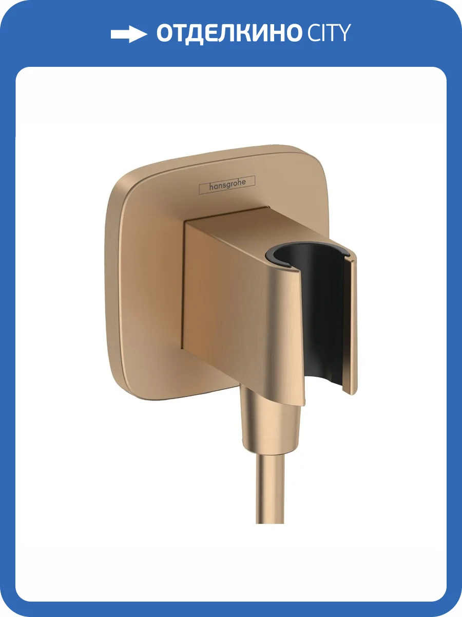 Шланговое подключение Hansgrohe FixFit Q 26887140 бронзовый фото 3