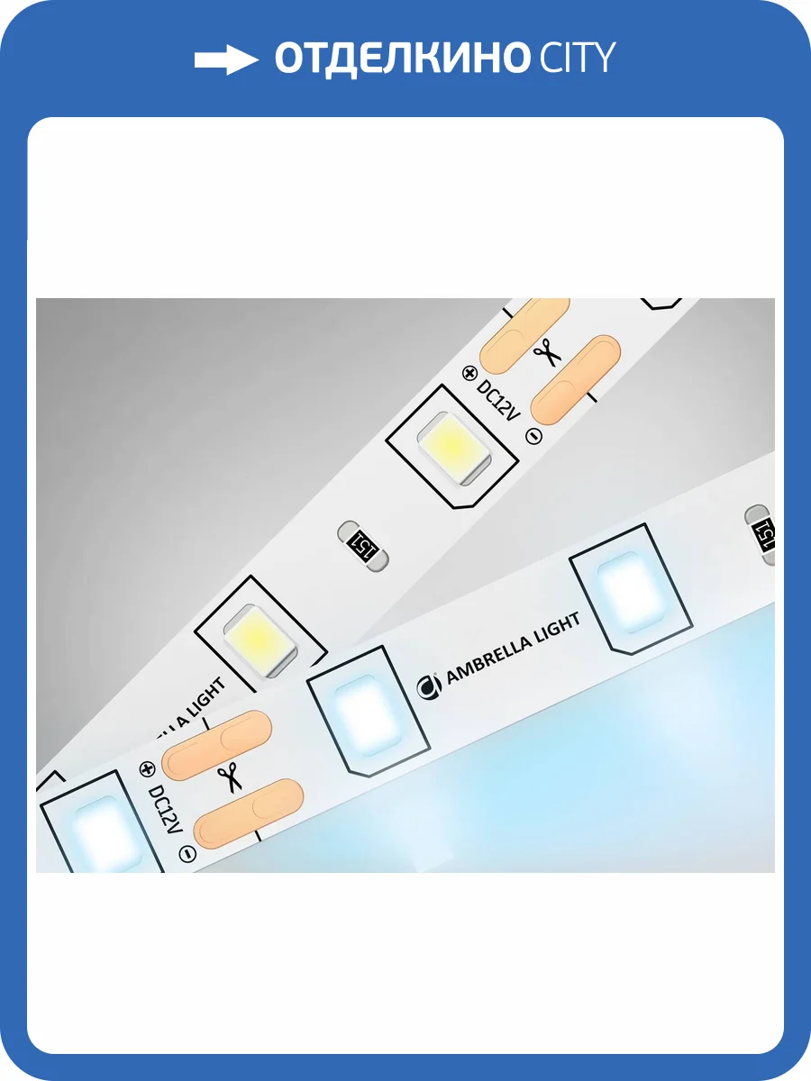 Светодиодная лента Ambrella Light Illumination GS1003 фото 4