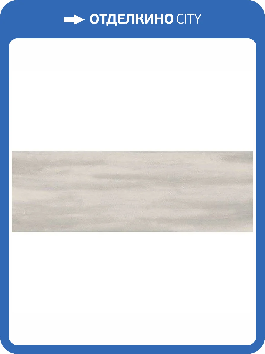 Керамогранит Benadresa Lincoln Grey 30x90 фото 2