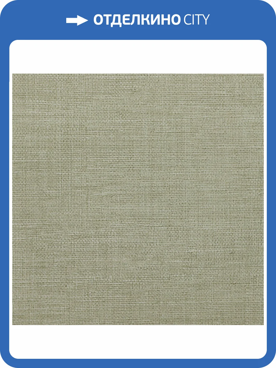 Обои Elysium Крафт 2 Е302531 фото 2