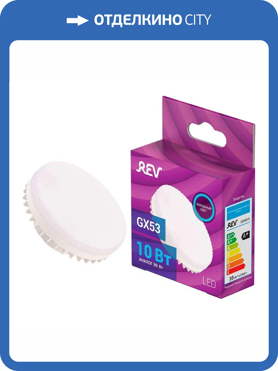 Лампа светодиодная REV 32649 0 фото 2