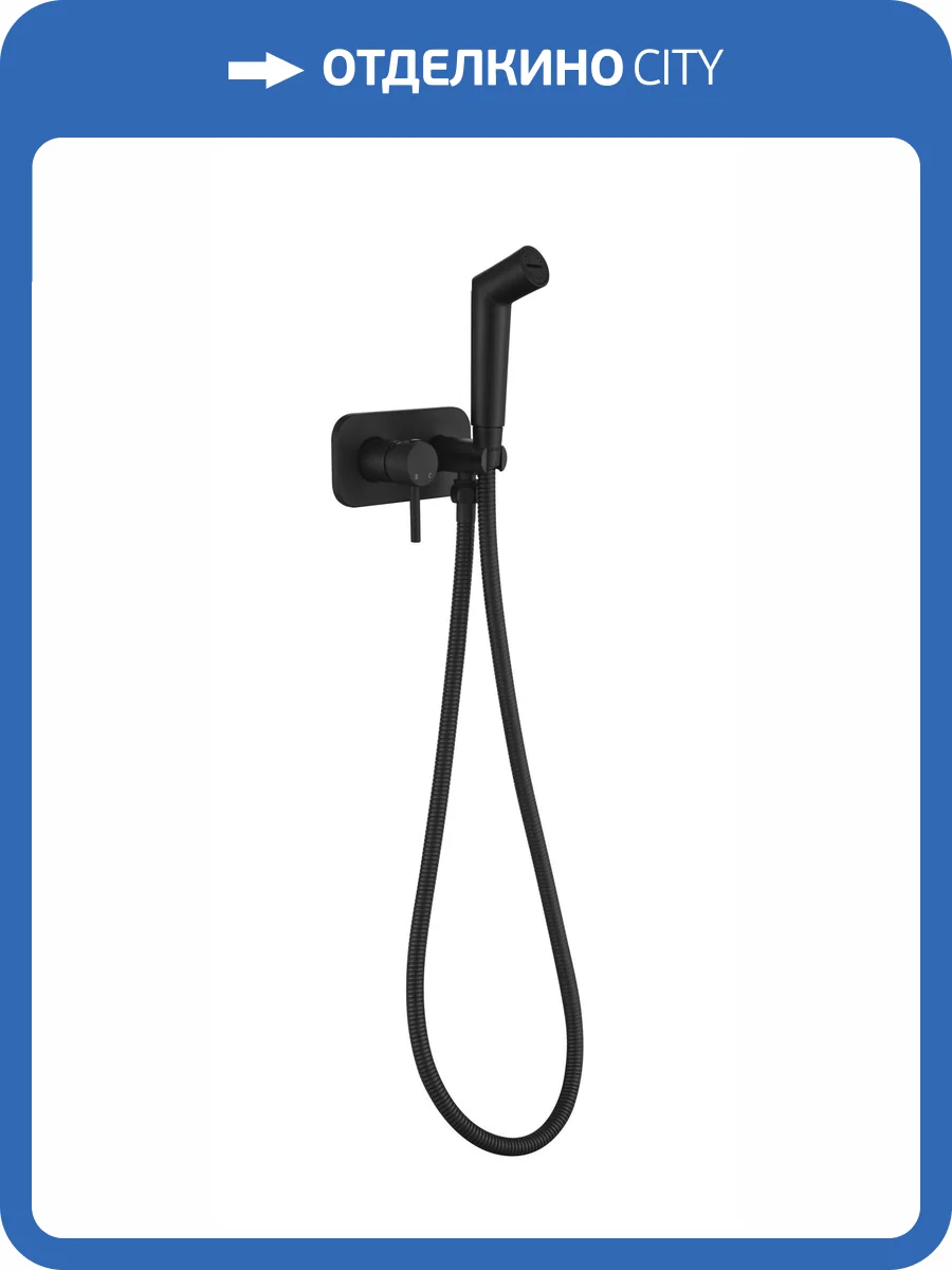 Гигиенический душ AltroBagno Metropoli 060108 NeOp, черный матовый фото 2