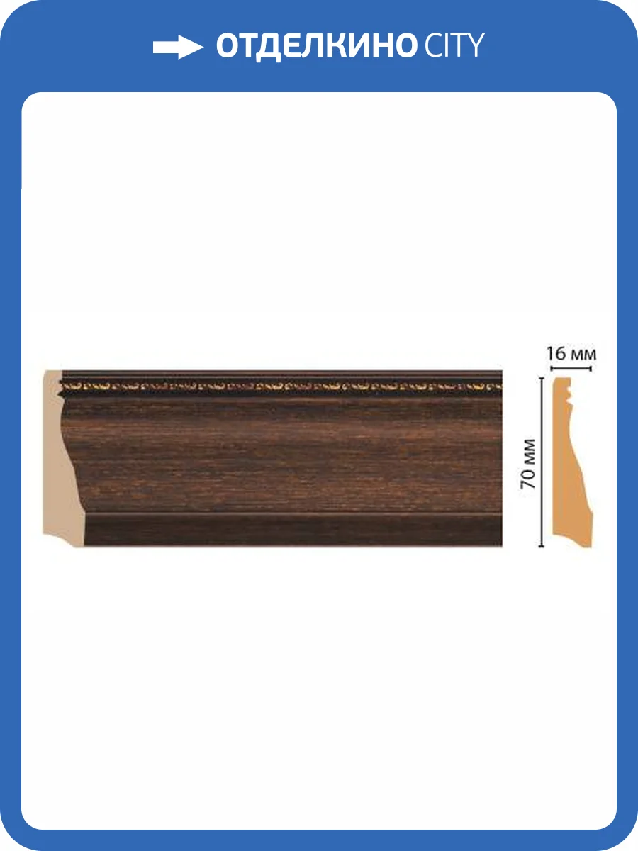 Плинтус DECOMASTER 193-966 240x1.6x7 фото 2