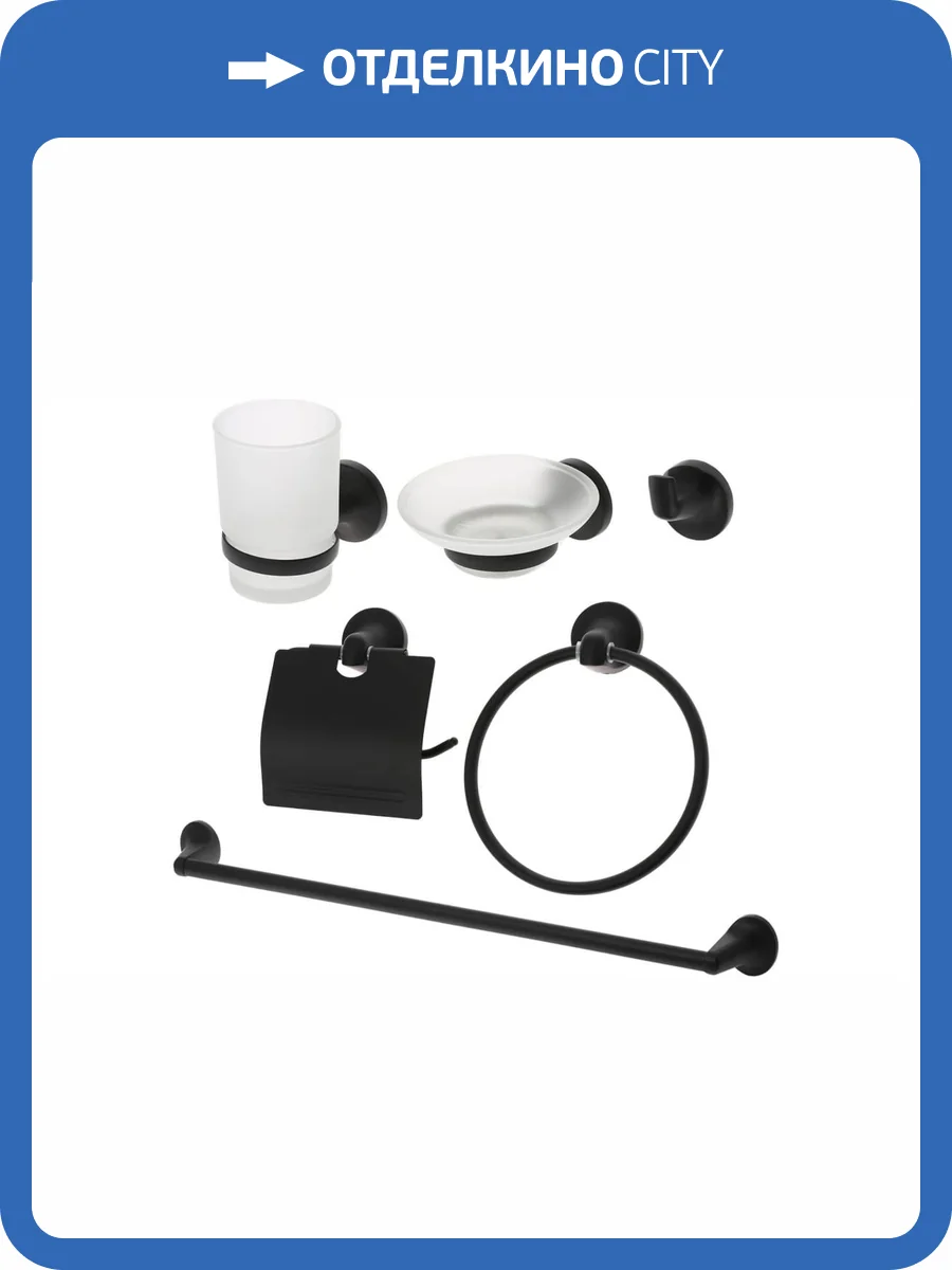 Набор аксессуаров для ванной Orange Y01-888b, 6 предметов, черный фото 7