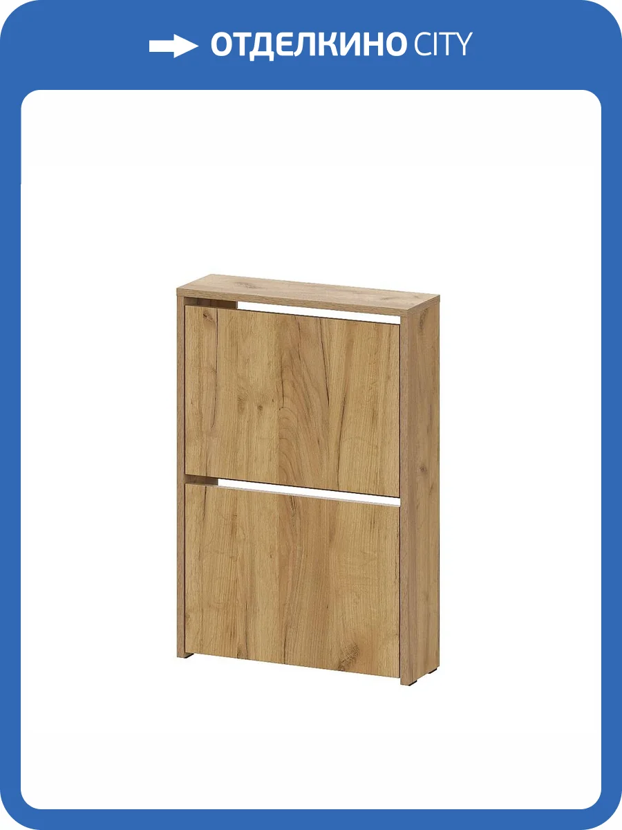 Обувница Арника Тоскана 00-00135950 фото 4