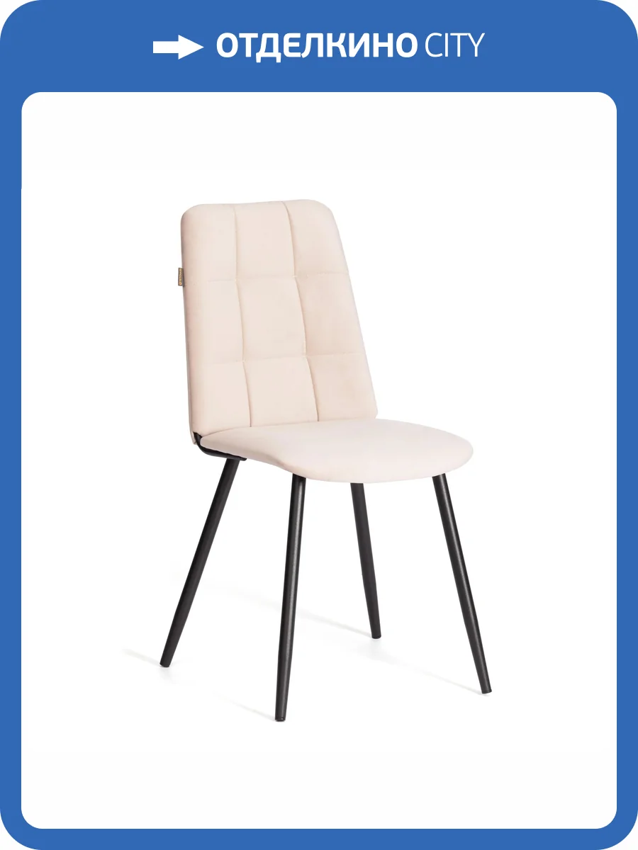 Стул Tetchair Asti Trend 24805 бежевый, черный фото 17