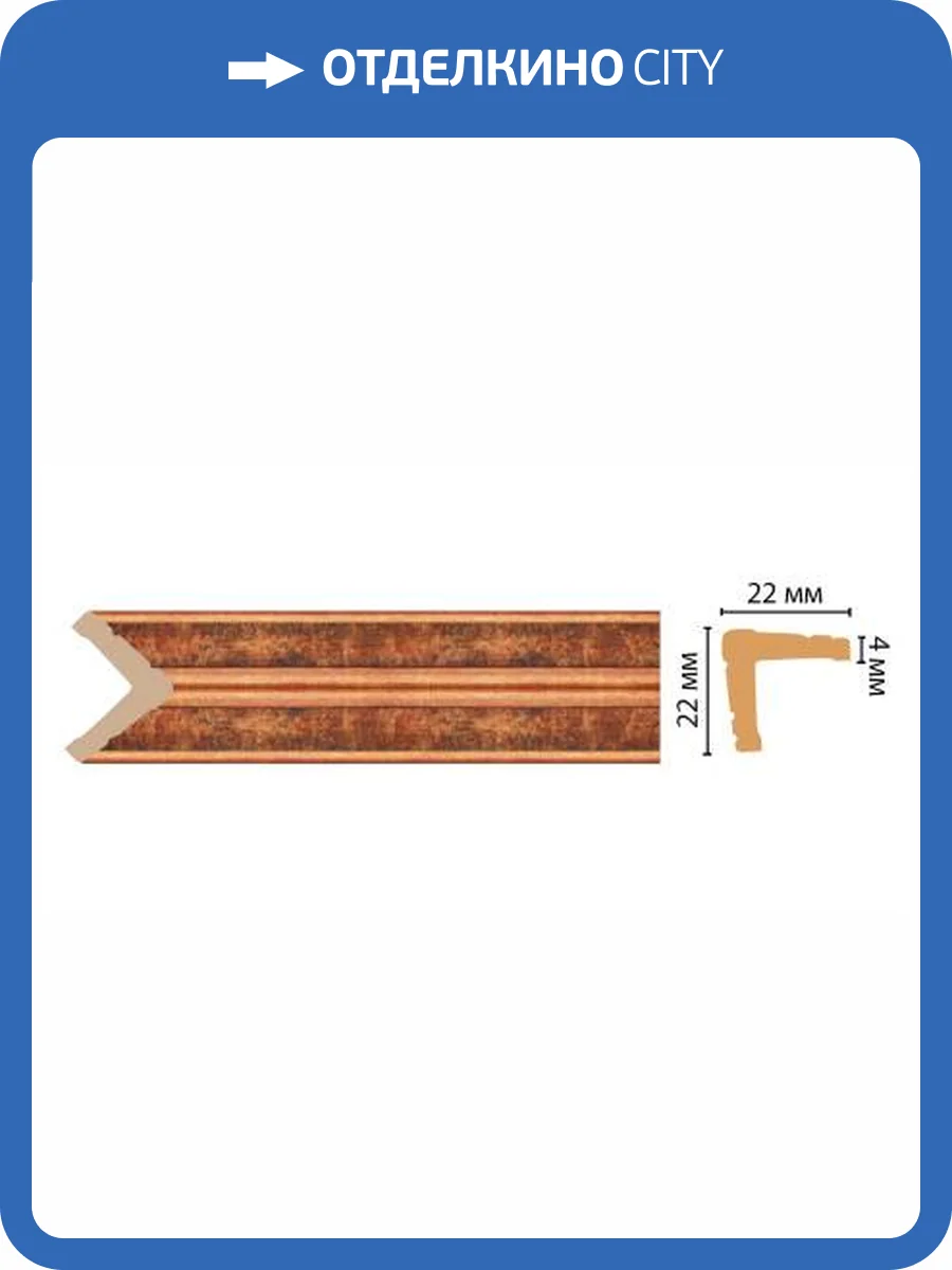 Угол DECOMASTER 116S-767 240x2.2x2.2 фото 2