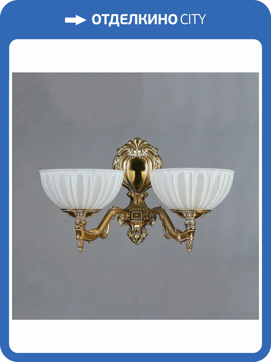 Бра Ambiente Navarra 02228/2 WP фото 2