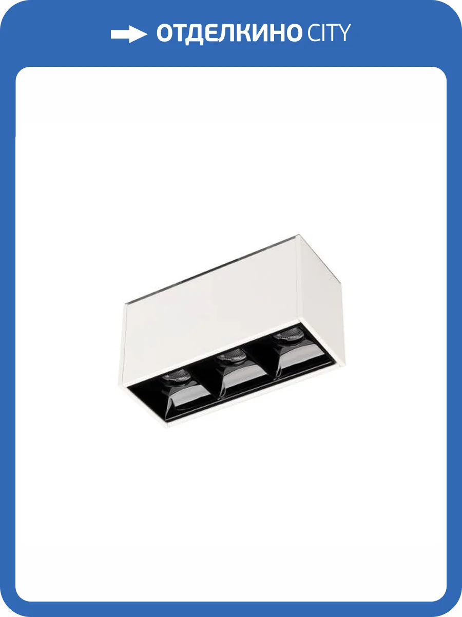 Встраиваемый светильник Arlight Mag Laser 027621 фото 10