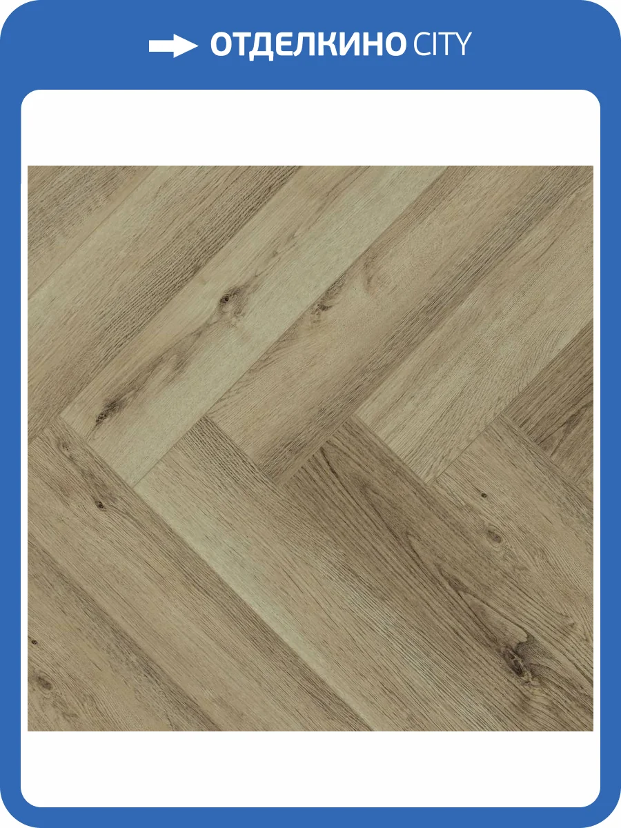 SPC Ламинат Aquamax Integra 4/43 4V 35015 Монсоро 640x128 фото 2