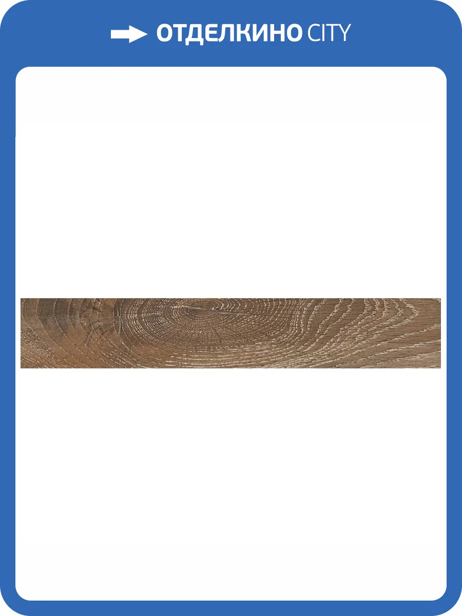 Керамогранит Rondine Group RHS Cortina J92444 Nut 7.5x45 фото 11