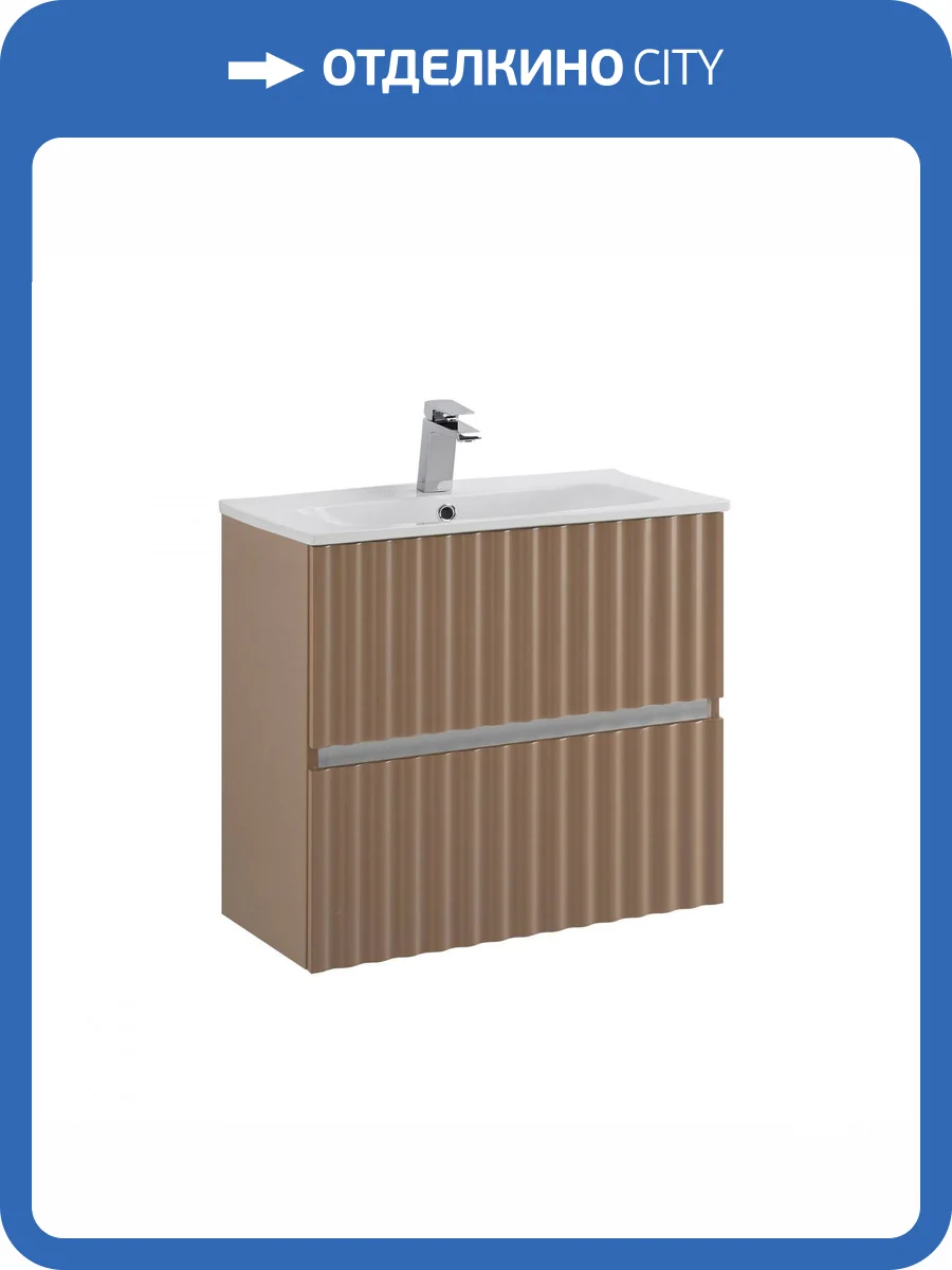 Тумба с раковиной Art&Max Elegant с подсветкой ручек, Капучино матовый, 58.5x61 фото 8