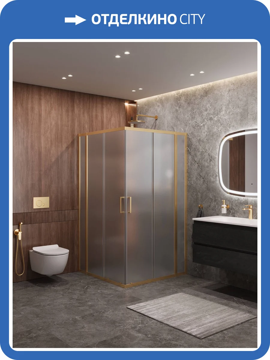 Душевой уголок Cezares MOLVENO-A-22-90+20-P-BORO профиль брашированное золото, стекло матовое, 110x110x195 фото 9