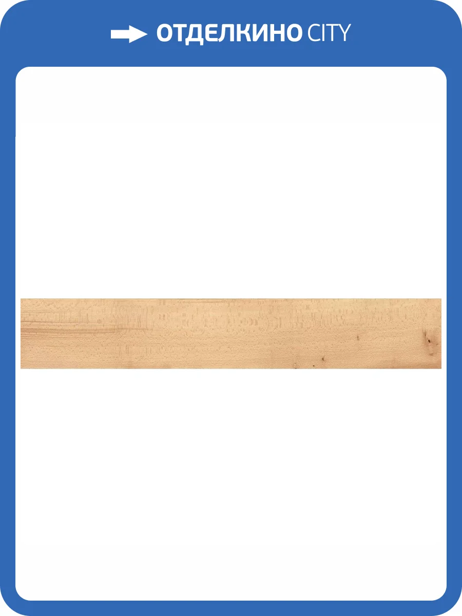 Керамогранит Atlas Concorde Log Cansei AX7M Murano Grip 20x120 фото 10