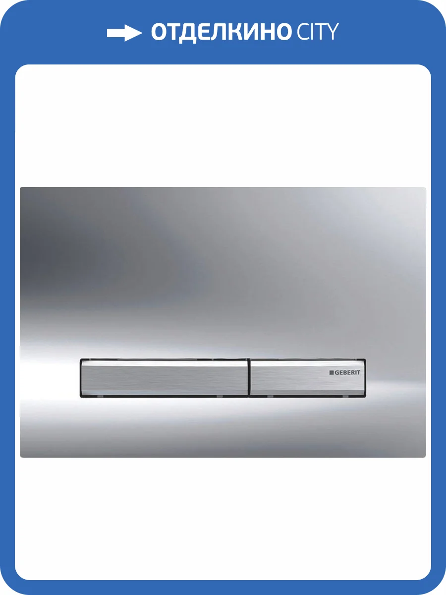 Кнопка смыва Geberit Sigma 50 115.788.21.2 глянцевый хром фото 3