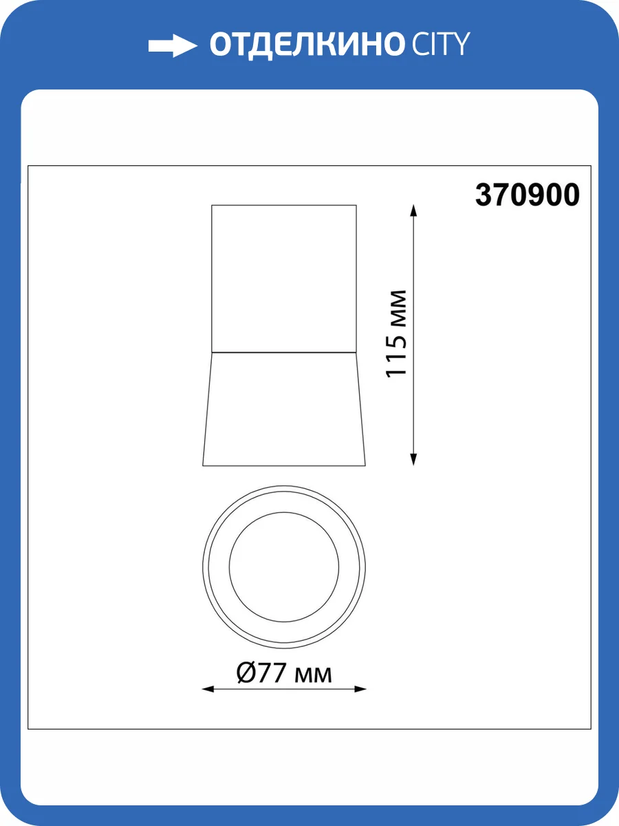 Потолочный светильник Novotech Over 370900 фото 3
