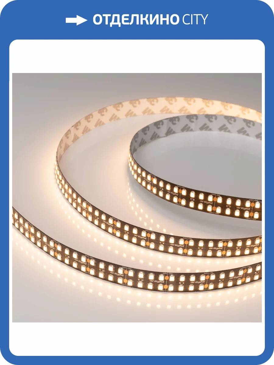 Лента светодиодная Arlight 32611 фото 7