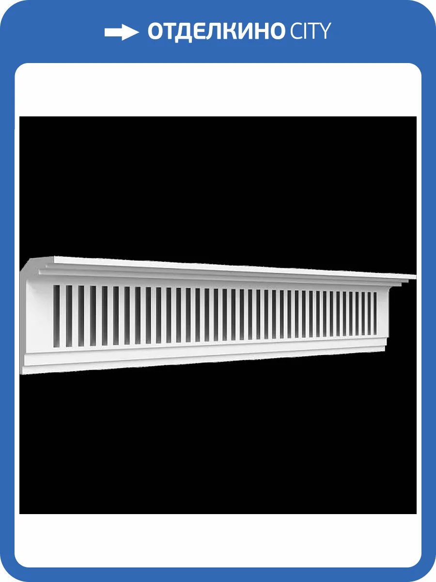 Карниз вентиляционный Artpole SKT432V 100x9.5x18 фото 2
