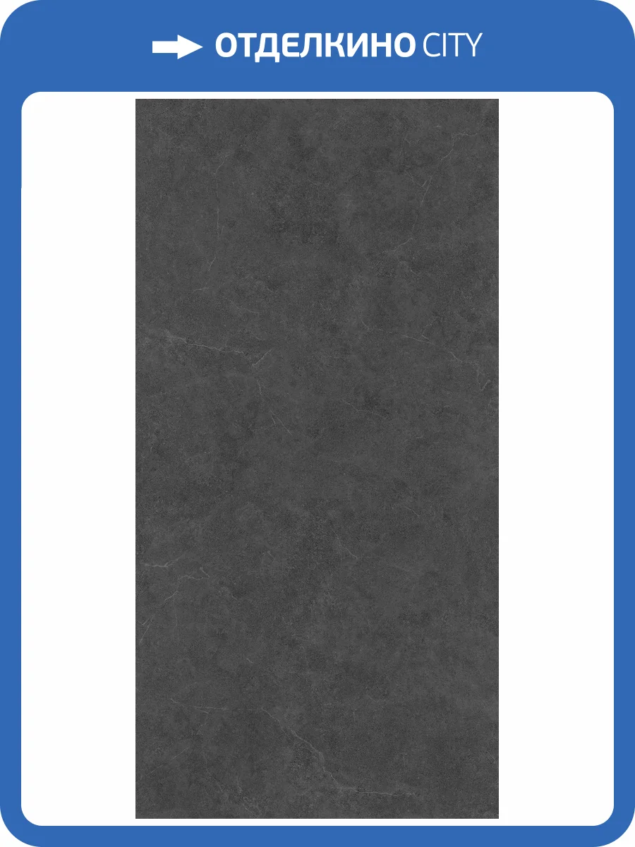 Керамогранит Bonaparte Benefit Dark Grey Rect Matt 60x120 фото 15