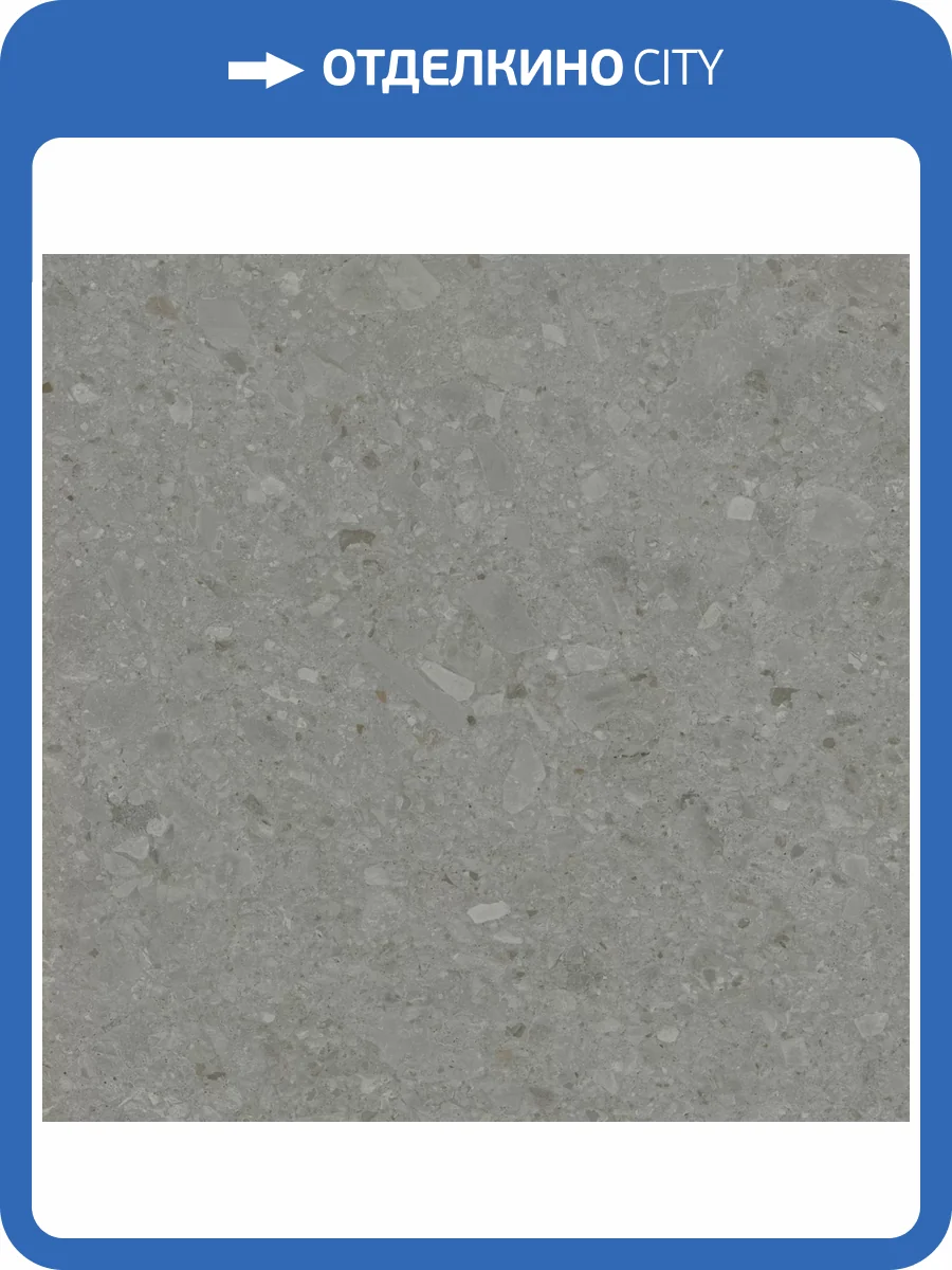 Керамогранит Kerama Marazzi Чеппо ди Гре DD012720R Серый Темный Матовый Обрезной 119.5x119.5 фото 17