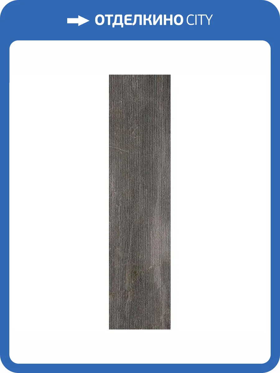 Керамогранит Serenissima Cir Fossil 1067946 Lines Piombo Ret 30x120 фото 3