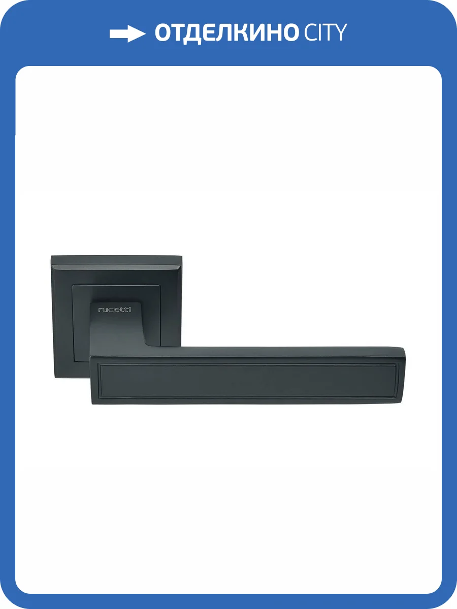 Дверная ручка Rucetti RAP 23-S BL черный фото 3