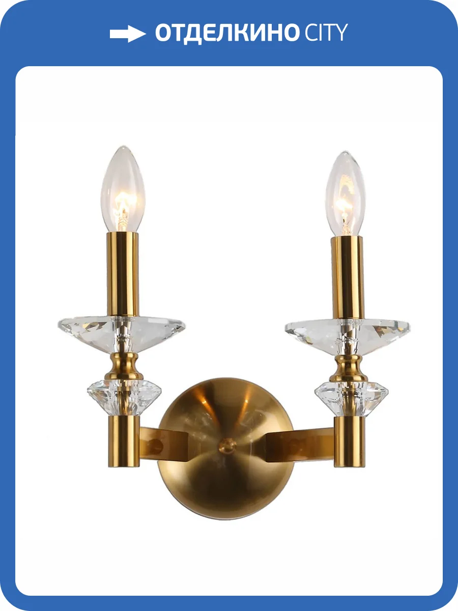 Бра Stilfort Albert 1048/03/02W фото 2