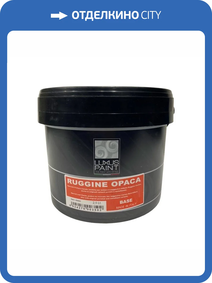 Декоративная краска Luxus Paint Ruggine opaca + silver 0.25 л фото 2