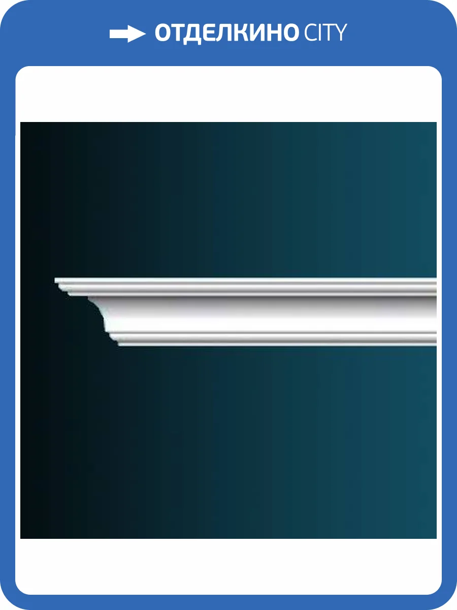 Карниз Перфект AB231 244x9x9 фото 2