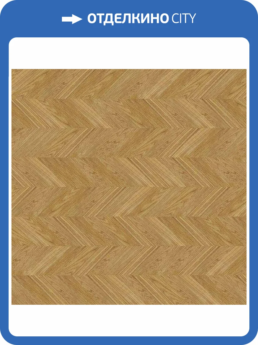 Пробковое покрытие Corkstyle Chevron Gold Замковое 1235x305x10 фото 4