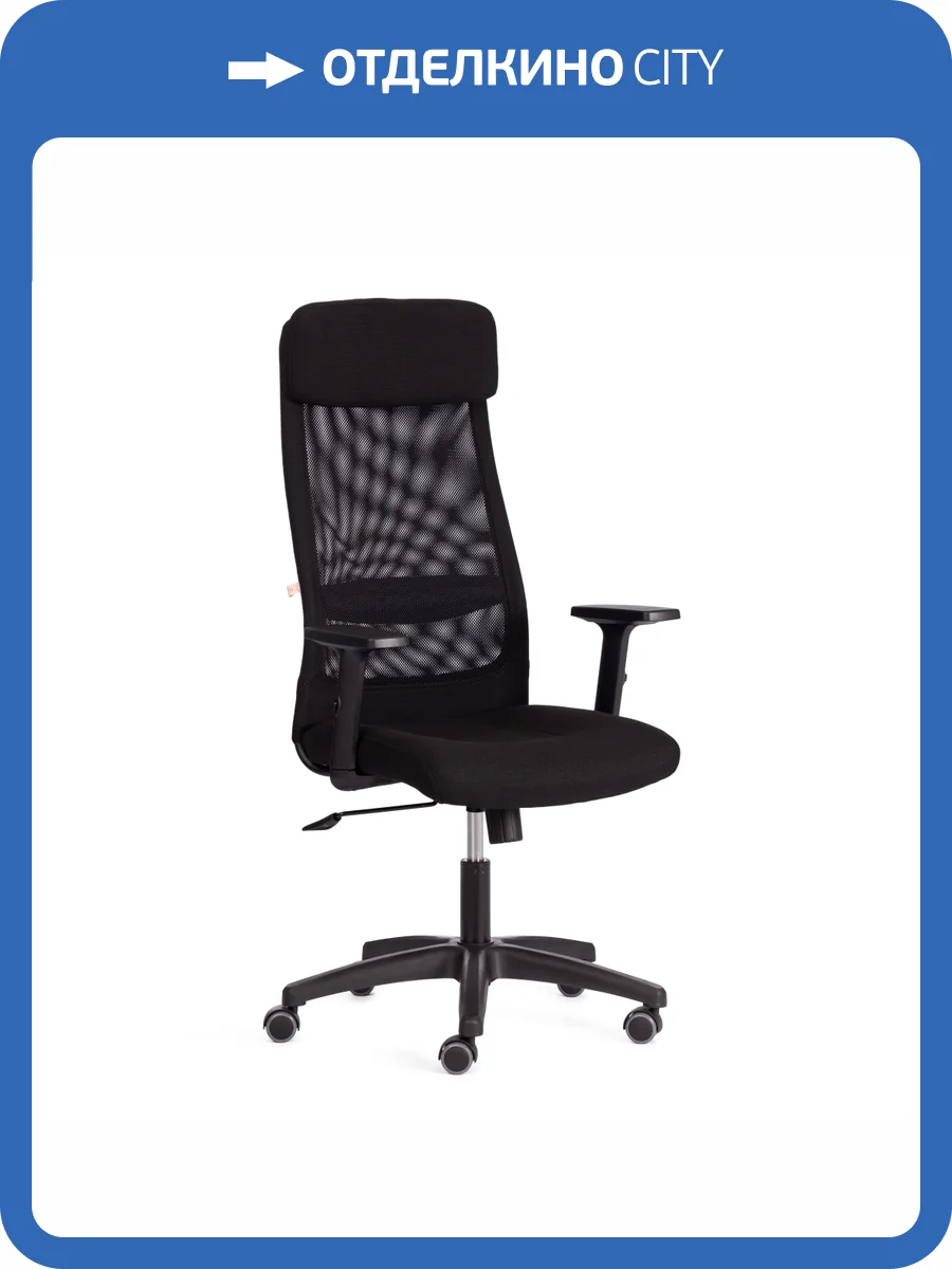 Компьютерное кресло Tetchair Profit PLT 20615 ткань, черный, 2603/W-11 фото 16