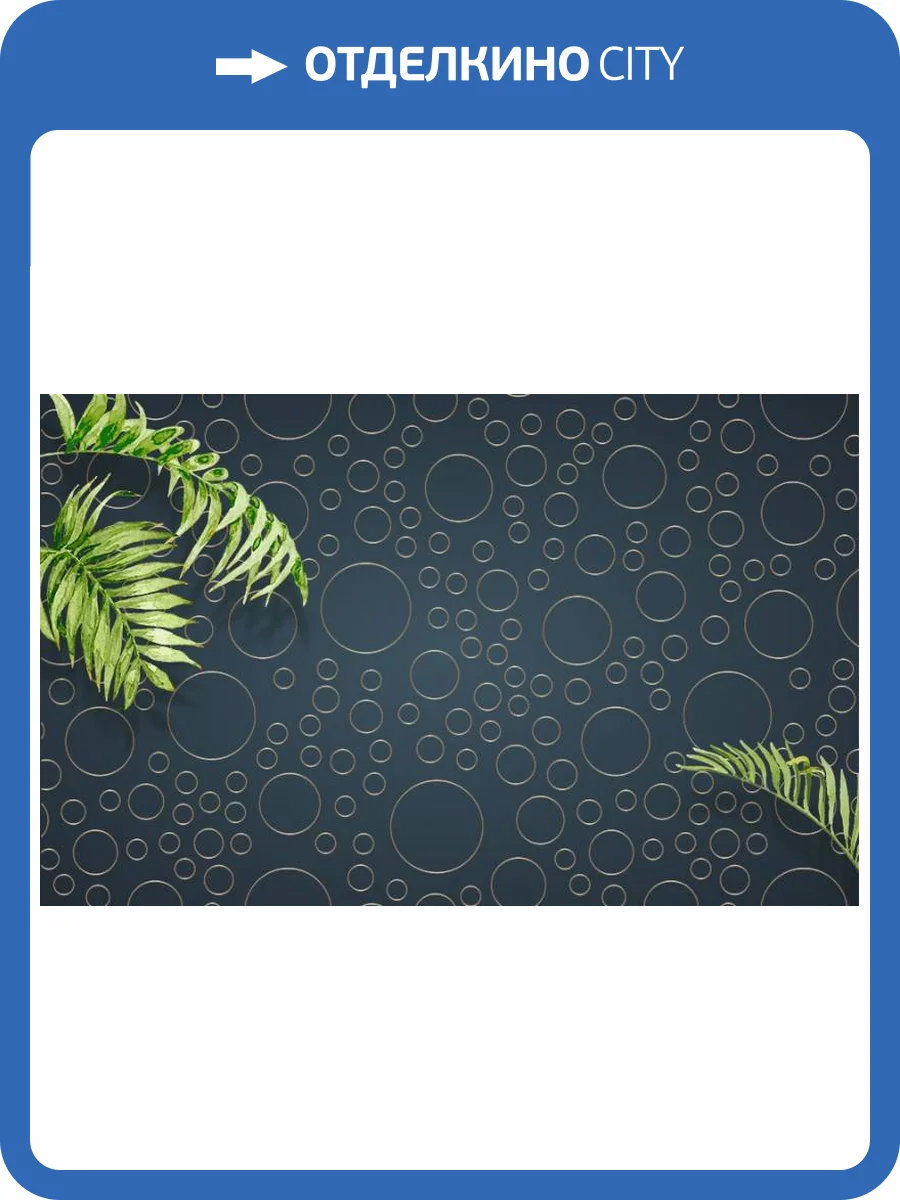 3D Фотообои Artegrafico «Круги в тропиках» BL-027 акварель фото 2