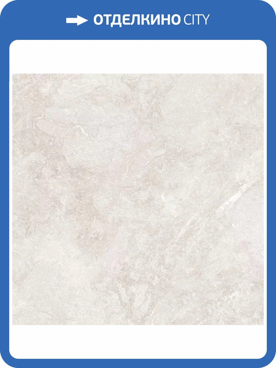 Керамогранит Cristacer Titanium Ivory 59.2x59.2 фото 3