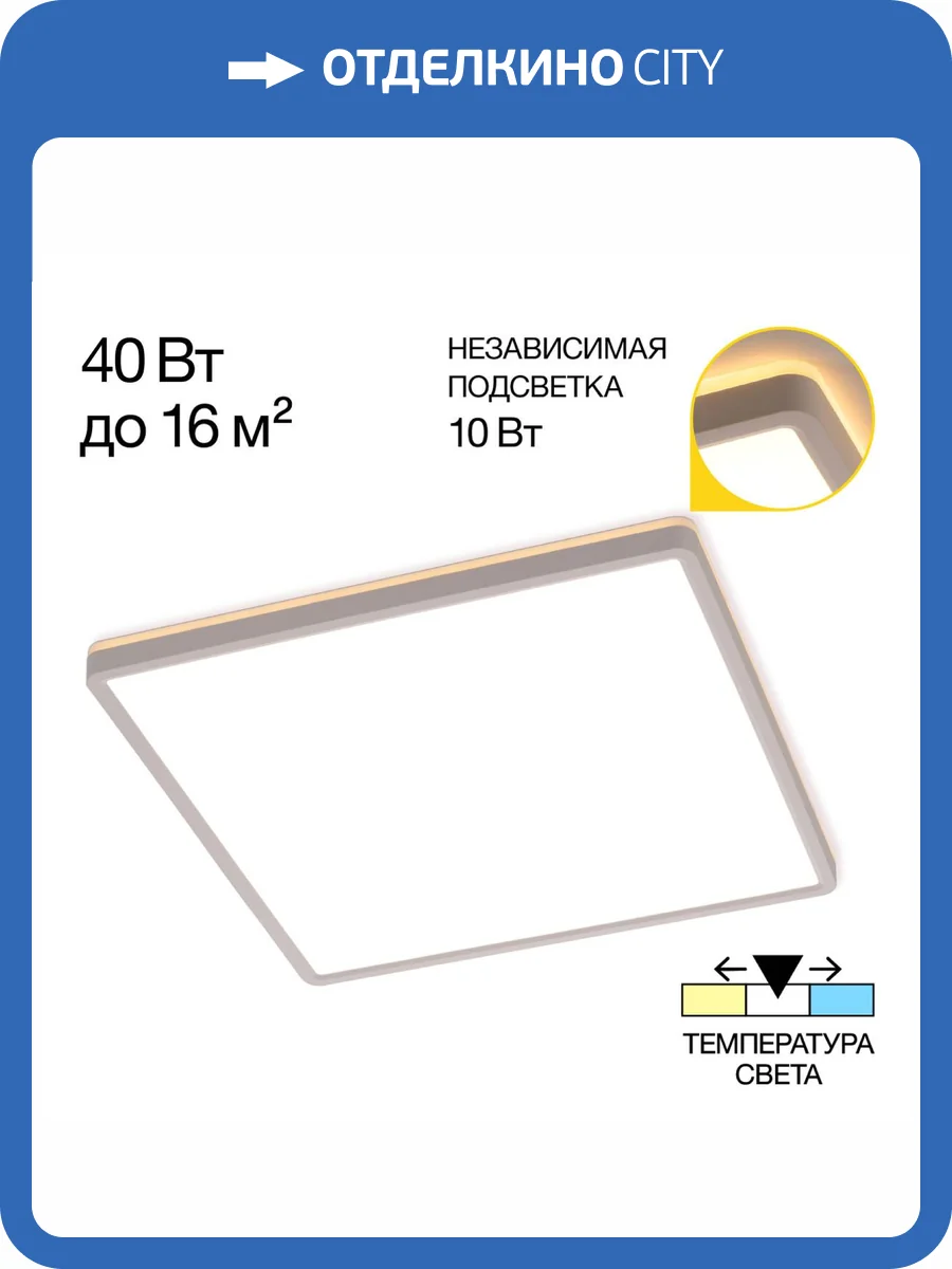 Светильник с подсветкой Citilux Norma CL748K400 фото 13