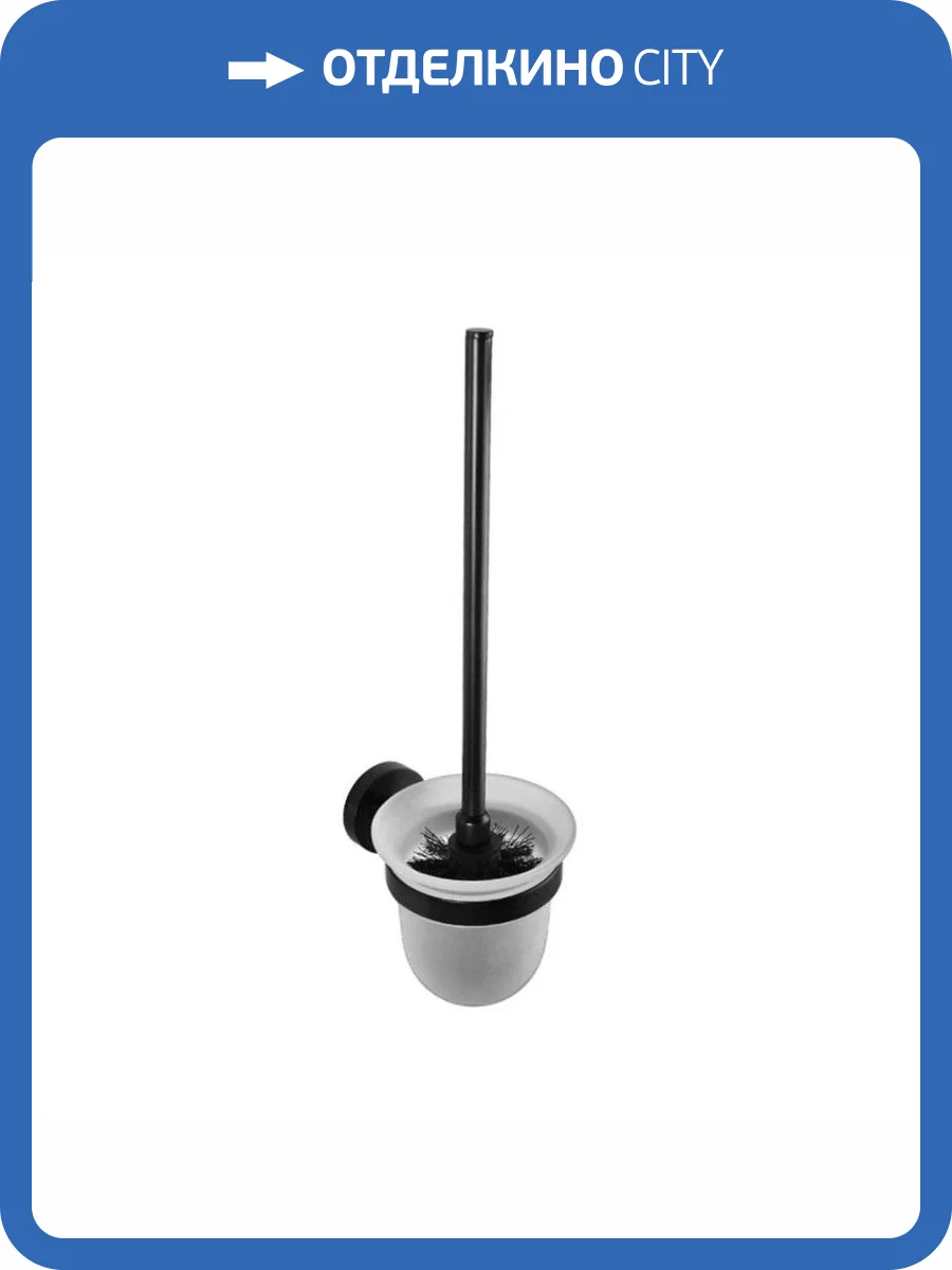 Ершик SAPHO X-ROUND BLACK настенный, стекло матовое с держателем, черный фото 3