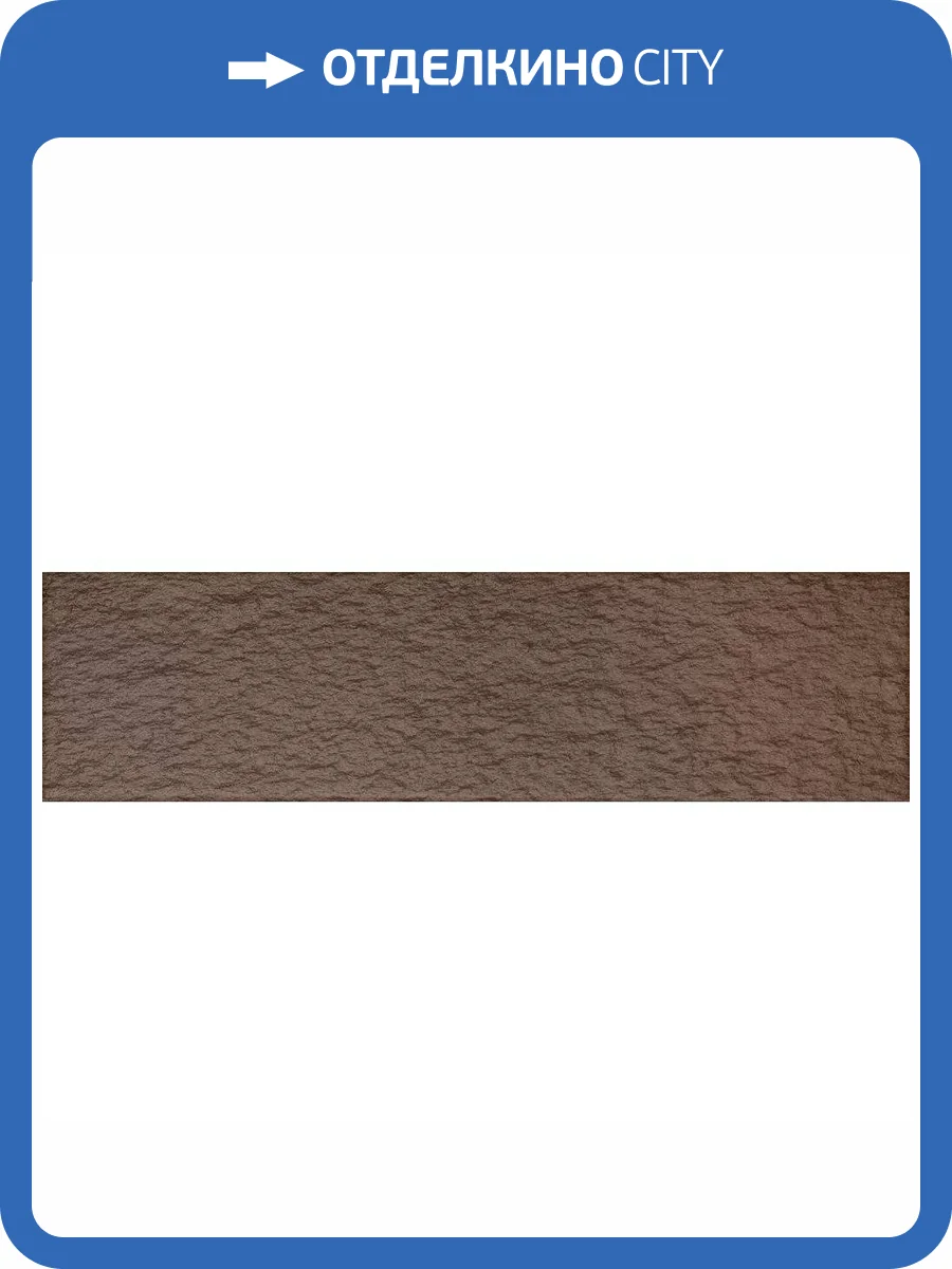 Клинкерная плитка Керамин Амстердам 4 Рельеф 6.5x24.5 фото 4