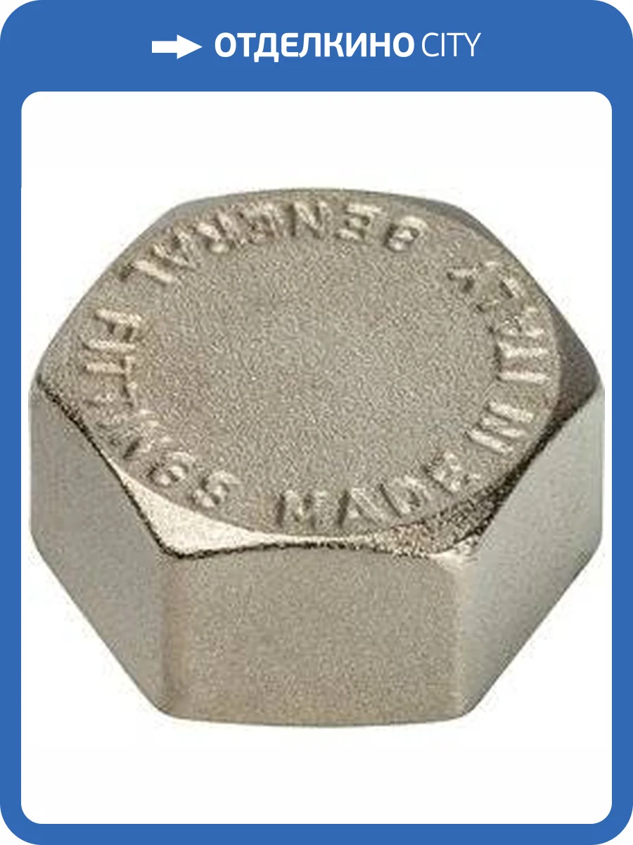 Заглушка Stout внутренняя резьба, никелированная латунь, 1 1/2 фото 4
