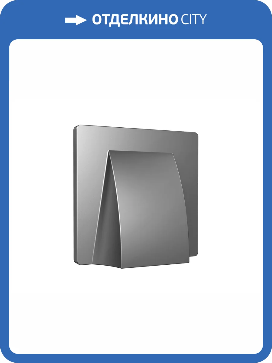 Лицевая панель для вывода кабеля Ambrella Volt Alfa AP6658 антрацит серый фото 3