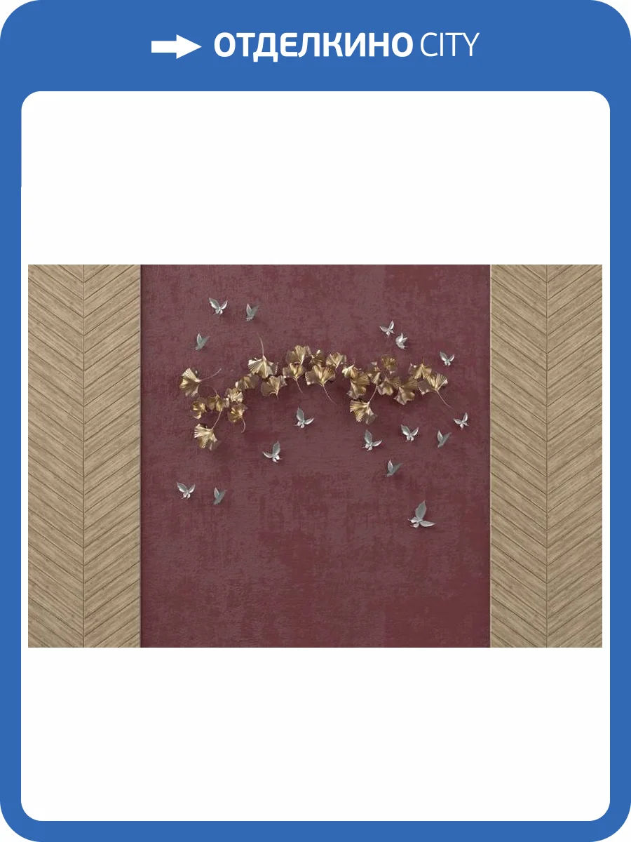 3D Фотообои Artegrafico «Серебряные птички над золотыми зонтиками» OP-020 канвас фото 2